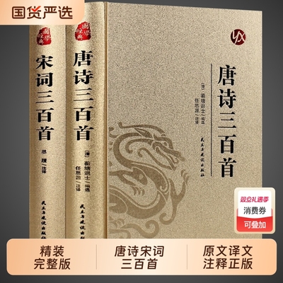 唐诗三百首注音版有声朗读版