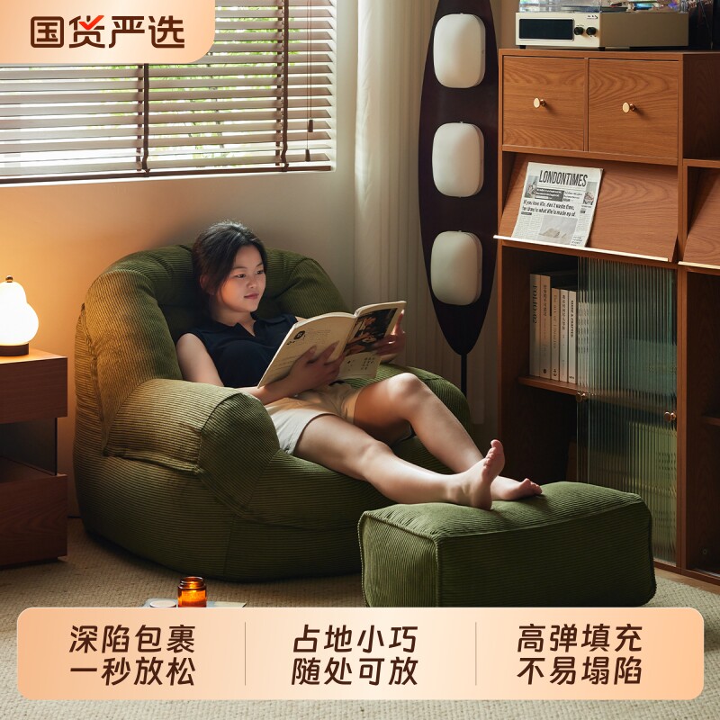 懒人沙发可睡可躺单人半月卧室榻榻米坐墩休闲椅简约小沙发2026新