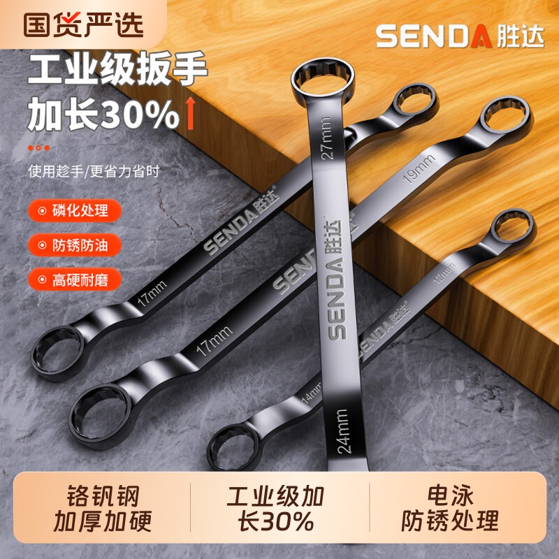 梅花扳手双头眼镜扳手套装图片