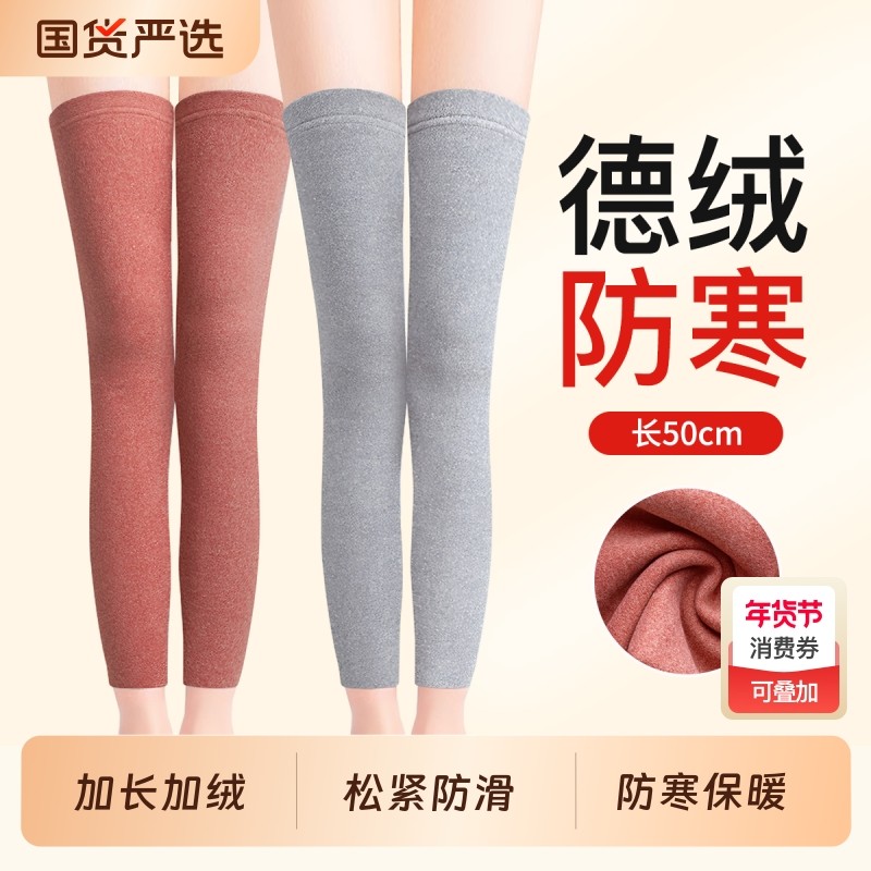 德绒防寒保暖护膝盖老寒腿发热男女士关节老年人防滑护腿加长筒套