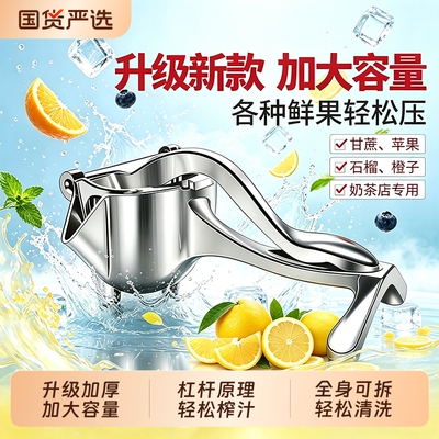 多功能加厚手动榨汁机