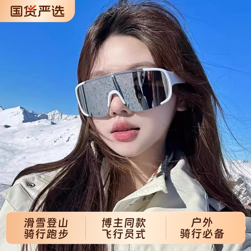 登山护目镜雪山防紫外线户外运动防风沙墨镜爬山太阳镜圆脸偏光