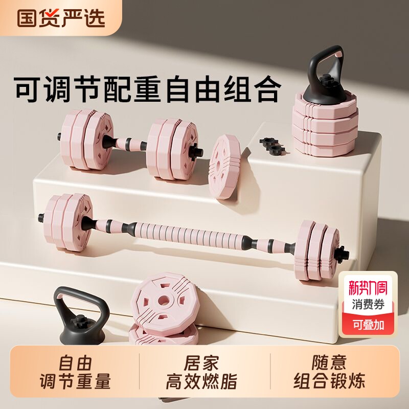 哑铃男士健身家用锻炼器材可调节男杠铃运动套装壶铃宿舍瘦身燃脂