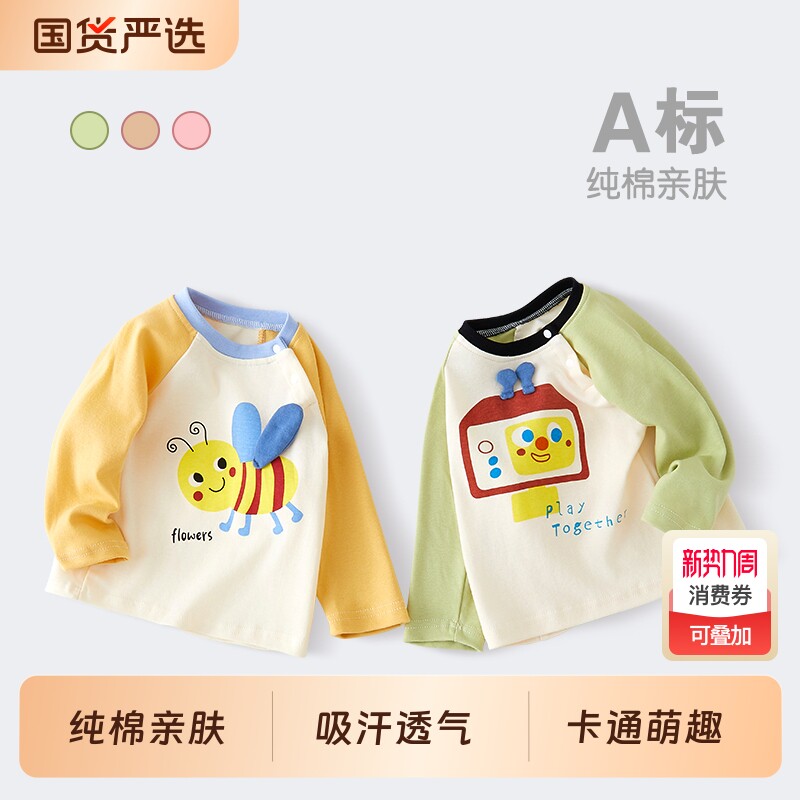 儿童长袖t恤春秋季婴儿纯棉打底衫男童上衣女童宝宝衣服2026新款