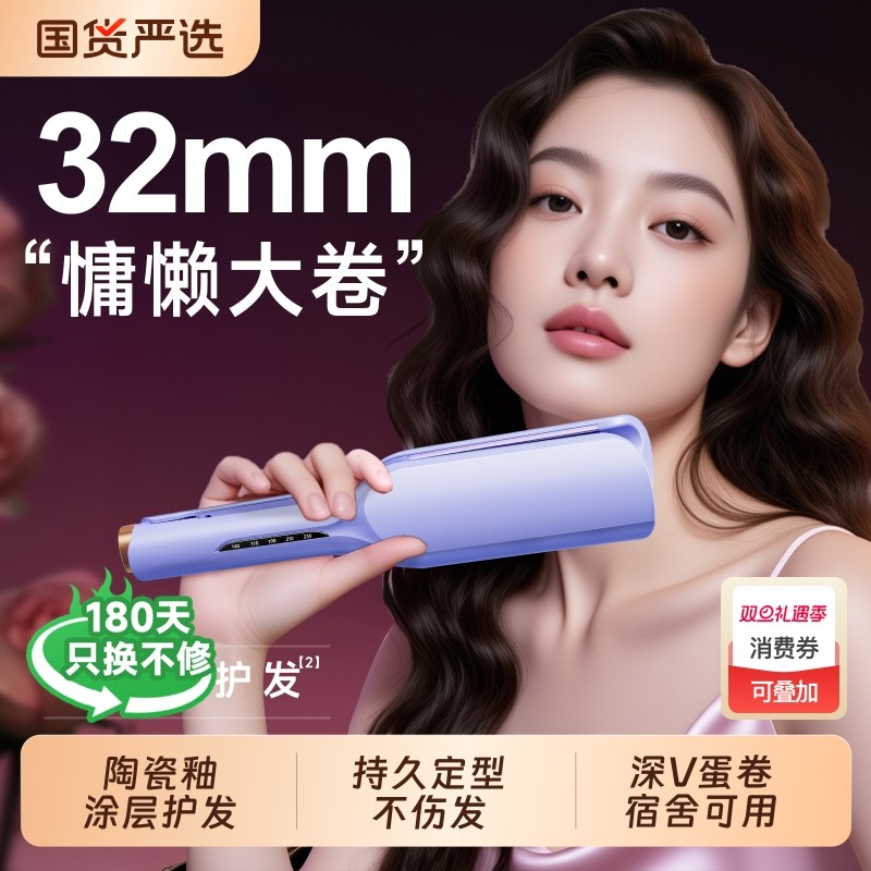 蛋卷头卷发棒神器蛋蛋大卷电夹板烫发女羊毛32mm波浪法式持久定型