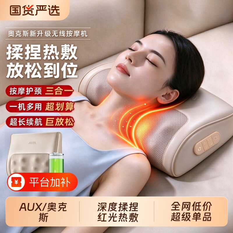 奥克斯颈椎按摩器仪颈部背部腰部多功能枕揉捏肩颈神器送长辈礼物