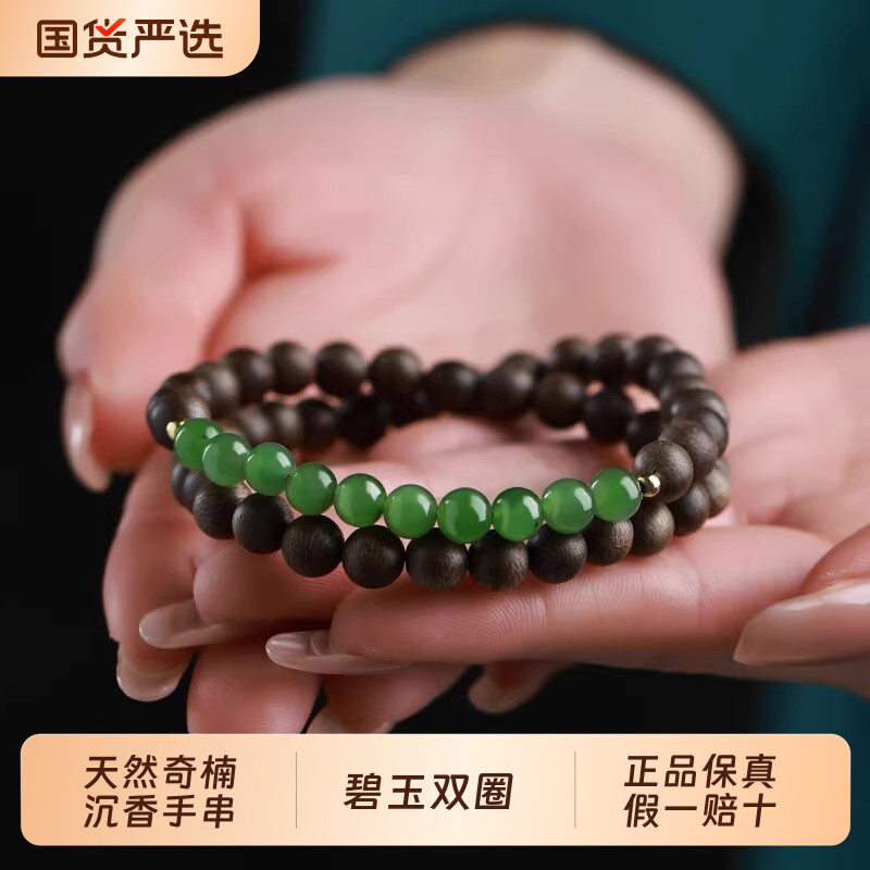 天然沉香手串女款多圈檀木文玩佛珠念珠和田玉碧玉转运珠手链小众