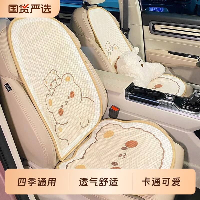 汽车坐垫四季通用夏季座椅垫透气凉垫女车卡通可爱车载冰丝垫单片