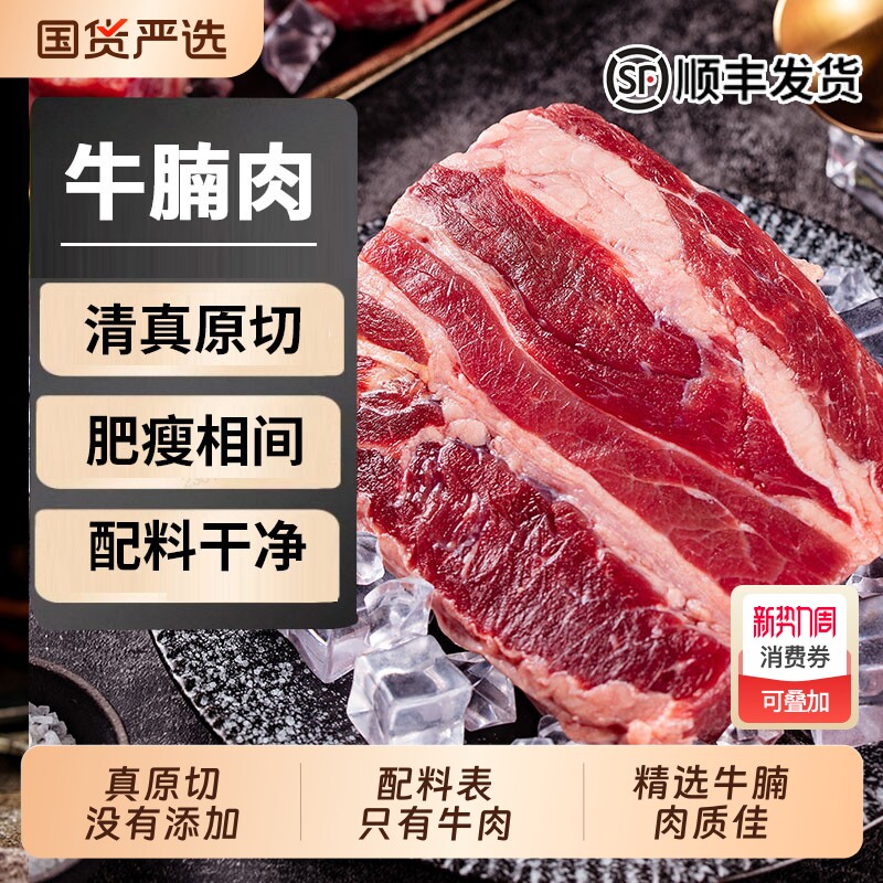 南美进口原切黄膘牛腩清真新鲜食材草饲散养雪花牛肉炖煮红烧酱卤