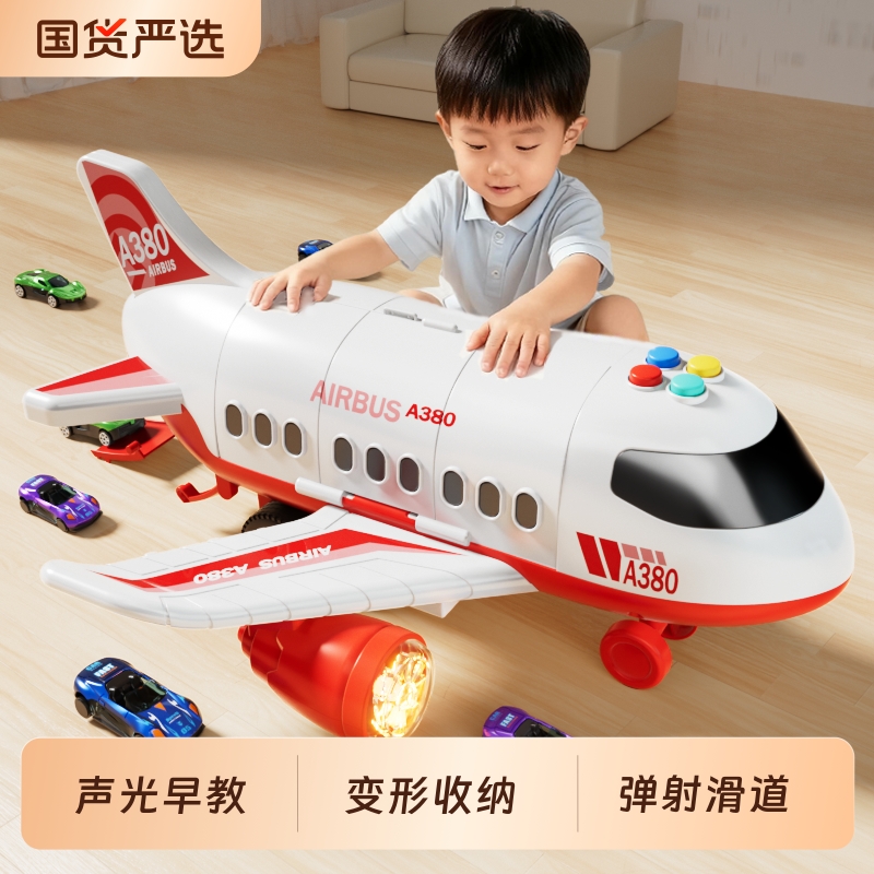2025新款大号飞机儿童玩具车男孩益智2岁宝宝男童3到6岁生日礼物