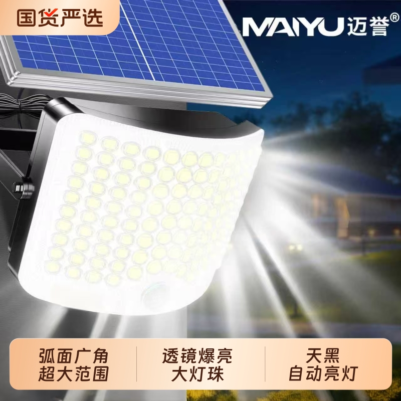 太阳能户外灯家用庭院灯农村室外超亮2025新款照明灯院子防水路灯