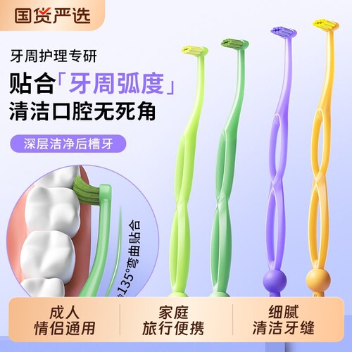 一刷优品L型刷头牙刷家庭装