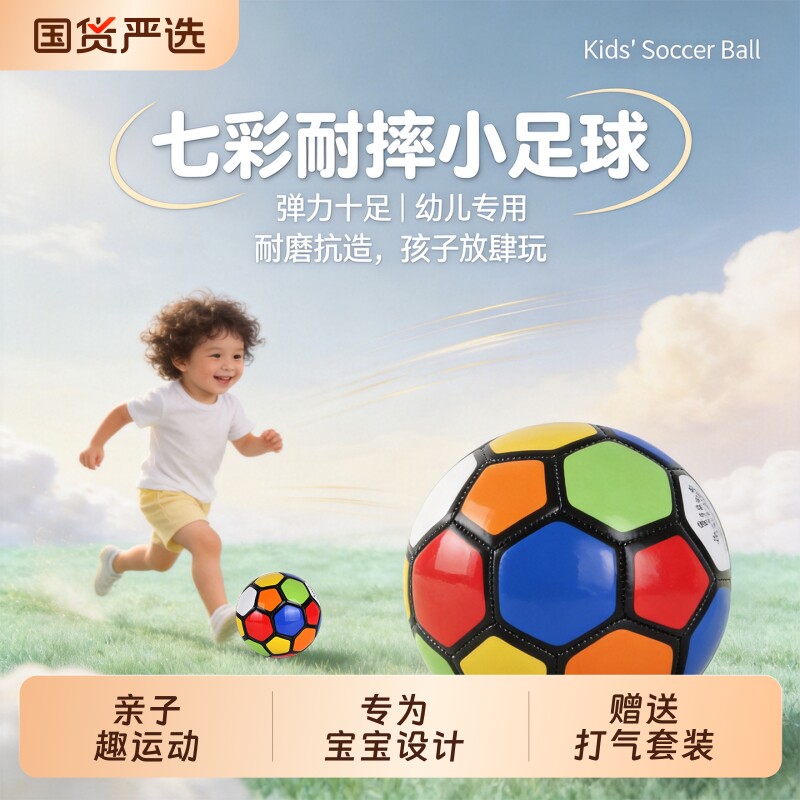 足球2号小皮球幼儿专用弹力球3儿童感统训练篮球婴儿球类玩具益智