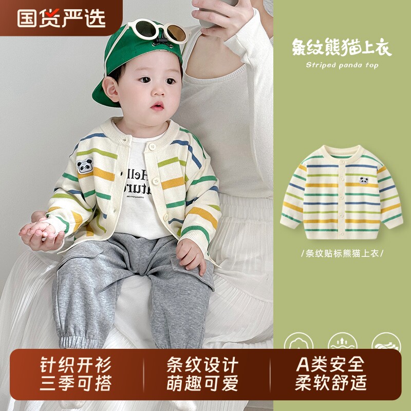 婴儿开衫春装新款男童毛衣针织外套儿童宝宝外出衣服春秋毛线上衣