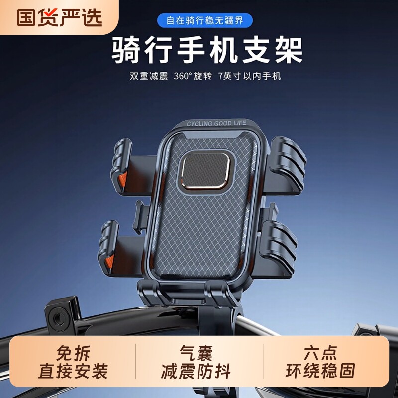 【热销爆款】升级机械骑行支架图片