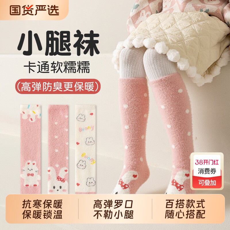 女童袜子秋冬季水貂绒长筒袜儿童女孩可爱加厚加绒保暖冬天小腿袜