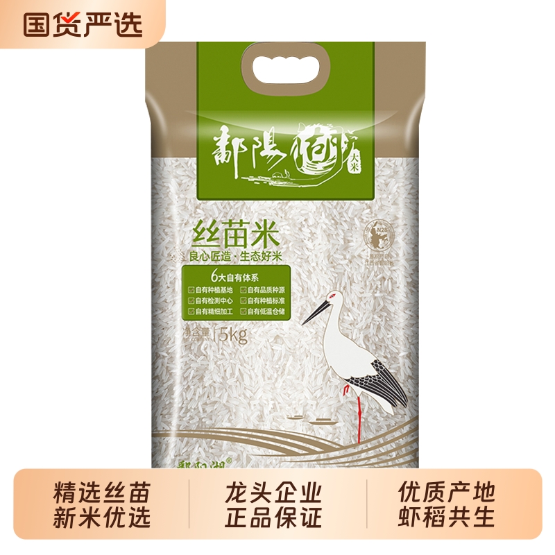 鄱阳湖小包装5斤南方丝苗米