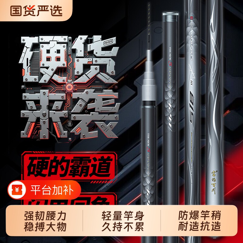 富源百川518三代轻量大物竿鲢鳙鱼竿巨物杆台钓鱼杆手杆超轻超硬