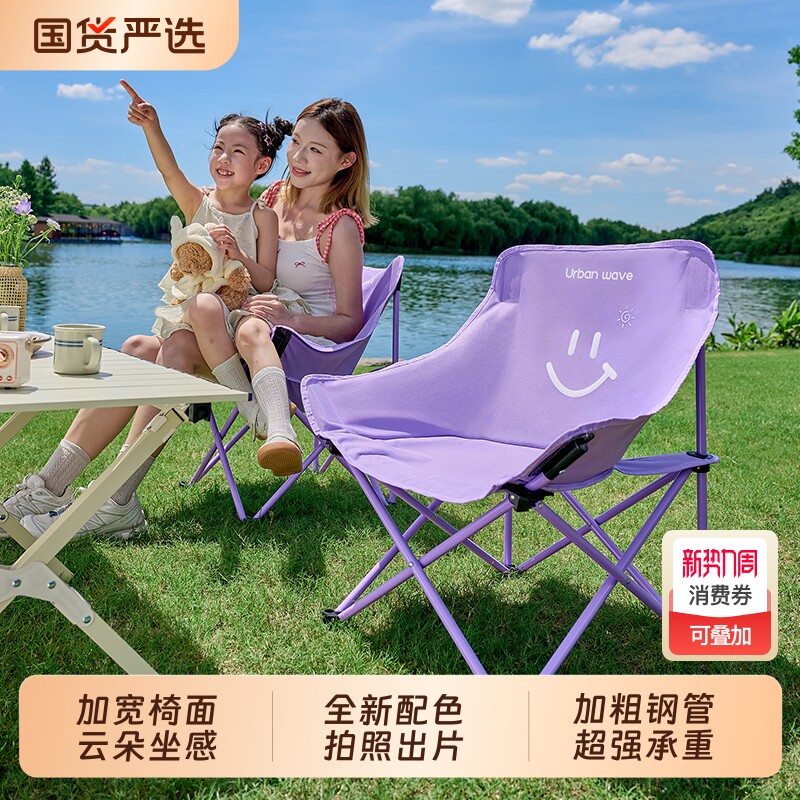 月亮椅户外折叠椅便携式露营椅子钓鱼凳沙滩躺椅野餐桌椅休闲套装