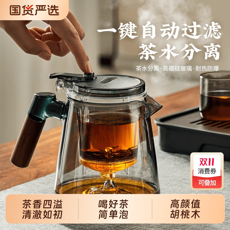【2025新款】飘逸杯茶水分离杯