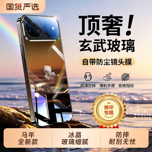 手机壳新款玻璃镜头全包防摔散热