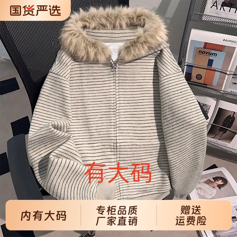 美式复古大码内搭条纹毛领连帽女秋冬季加绒潮牌宽松开衫卫衣上衣