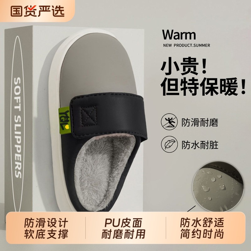 PU皮防水棉拖鞋男冬保暖居家防防寒滑不臭脚加厚包头棉拖鞋女秋冬