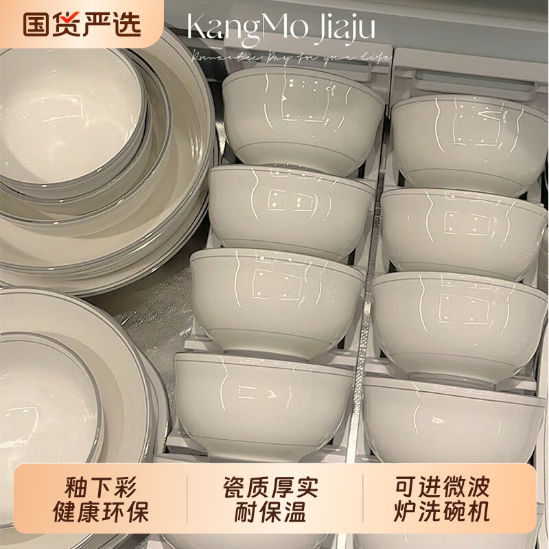 碗碟套装家用陶瓷碗盘筷碗具轻奢高级感2025新款乔迁新居餐具防烫