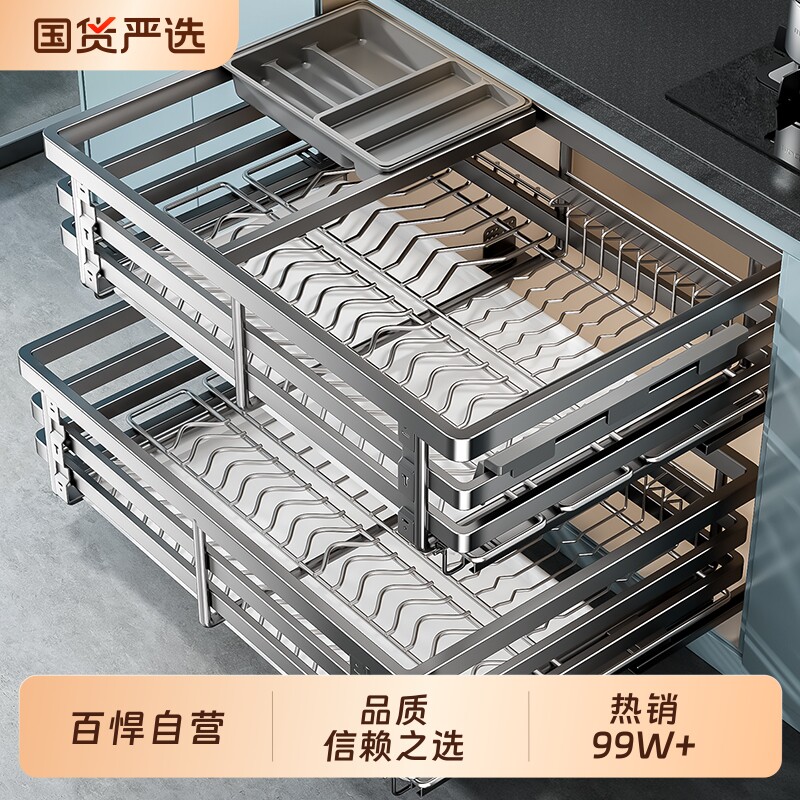 百悍拉篮厨房橱柜碗篮抽屉式双层置碗架置物架收纳碗碟架调味篮