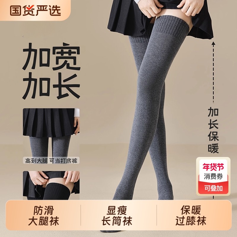 灰色过膝袜子女秋冬季保暖护膝长筒袜防滑显瘦高筒大腿袜纯色棉袜,女士内衣/男士内衣/家居服,长筒袜,淘宝优惠券,粉丝福利购,淘宝优惠卷