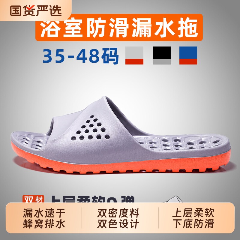 浴室拖鞋男女防滑大码洗澡漏水简约镂空情侣按摩卫生间速干家居