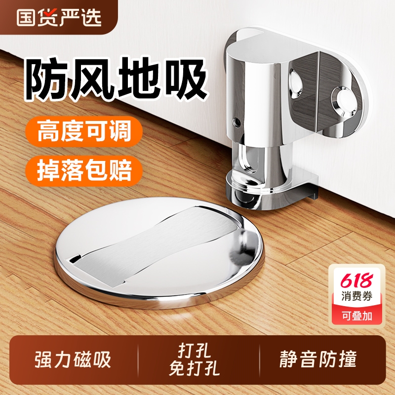 门吸免打孔新款防风地吸门阻器门挡顶防撞强磁铁门碰卫生间门后吸