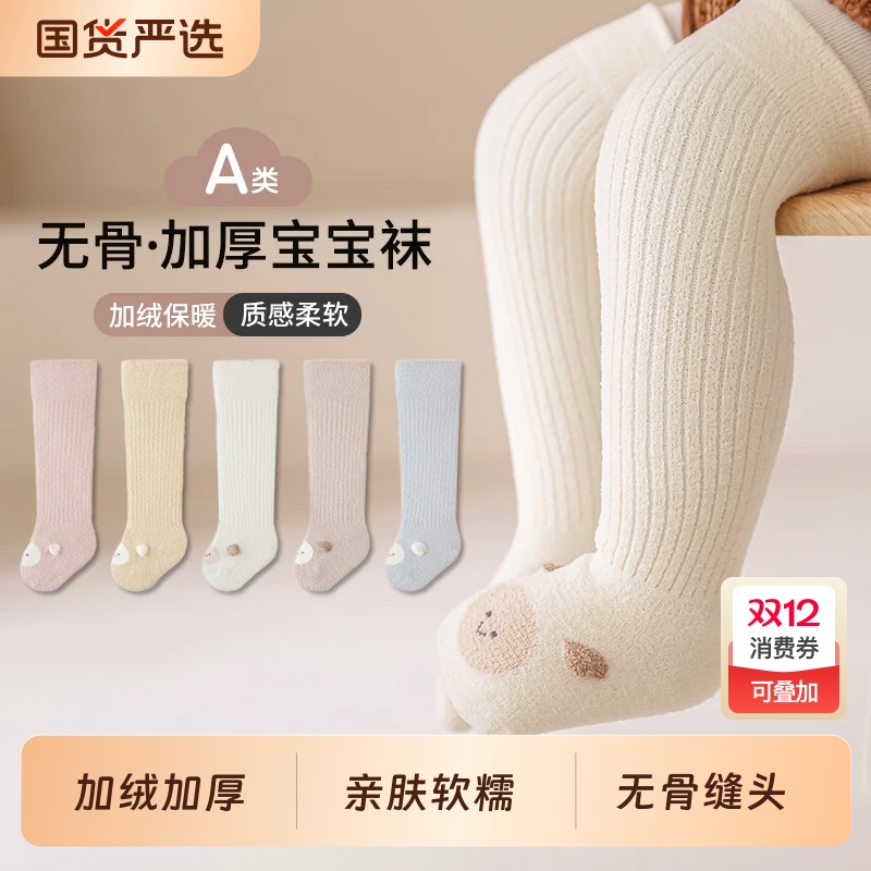 秋冬季宝宝袜子加绒加厚过膝袜婴幼儿长筒袜蓄热保暖不冻腿男女童