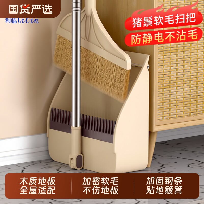 猪鬃毛扫把簸箕套装家用木地板软毛扫帚鬃毛扫地笤帚捎把刮水器