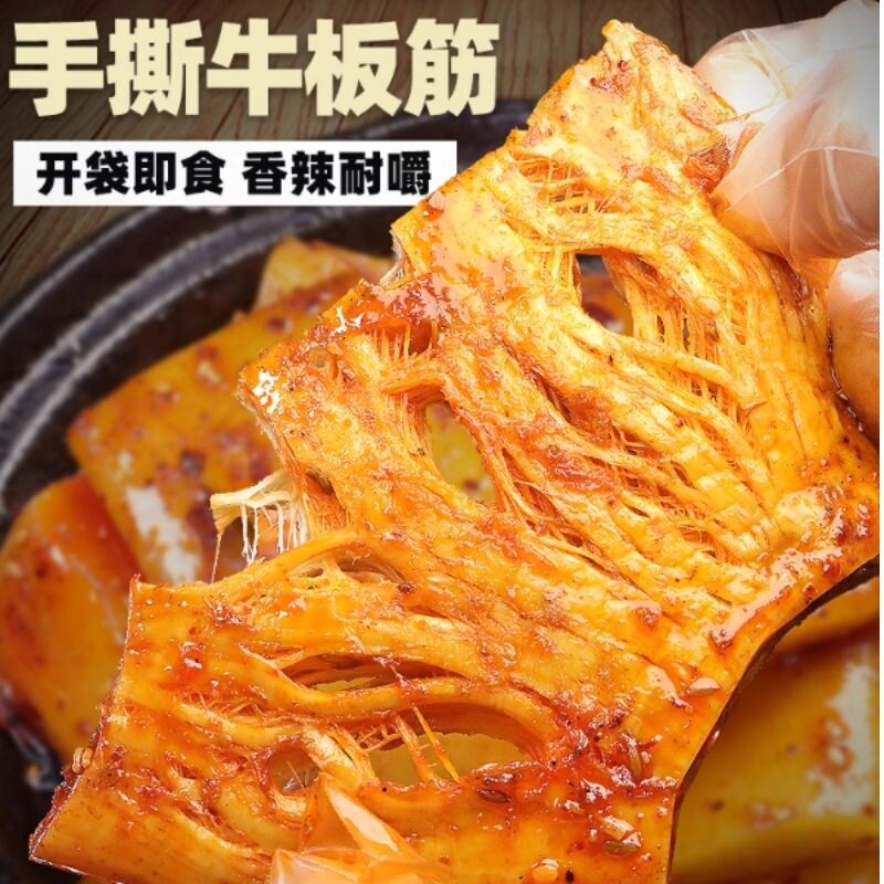 手撕牛板筋香辣烧烤四川风味内蒙古特产开袋即食零食大片国货辣味