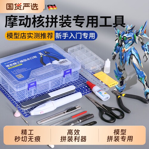 摩动核拼装工具专用模型水口钳