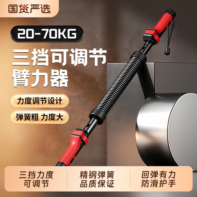 臂力器男士40kg练手臂健身器材家用50kg臂力棒胸肌握力运动训练棒