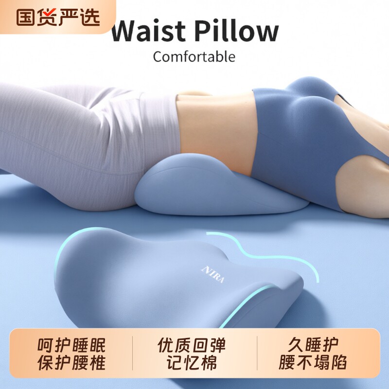 腰枕睡眠腰托床上腰垫腰椎间盘突出护腰靠垫平躺神器靠枕腰部午睡