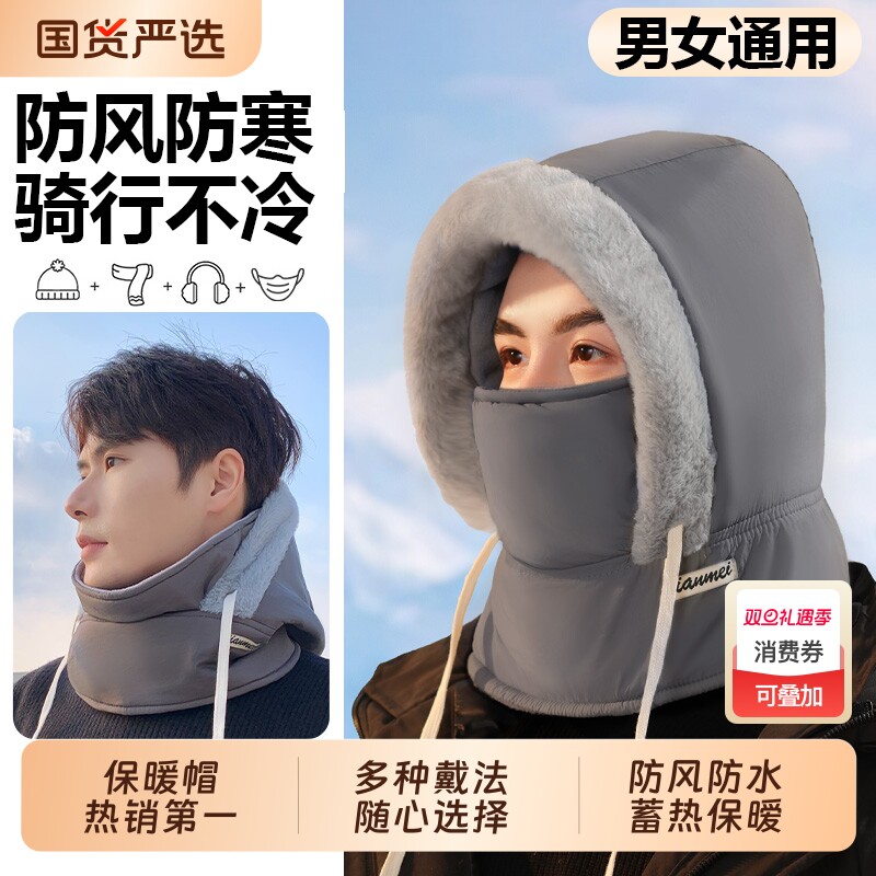 帽子男冬季骑行电动车加厚棉帽女防风防寒面罩保暖围脖一体雷锋帽