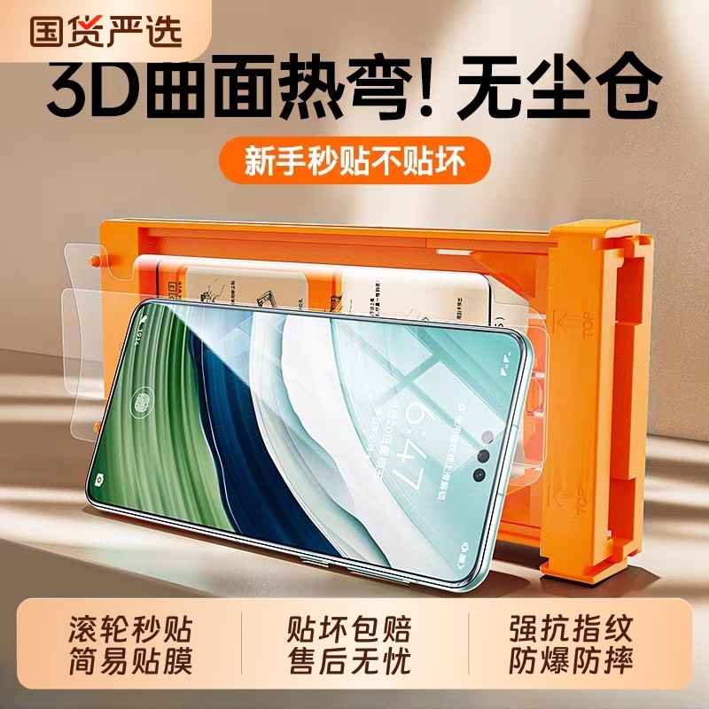 秒贴无尘仓适用华为Mate60/70Pro钢化膜50/40手机Nova14/13Ultra曲面12陶瓷30新款11Pura10/9全胶P保护8贴膜7