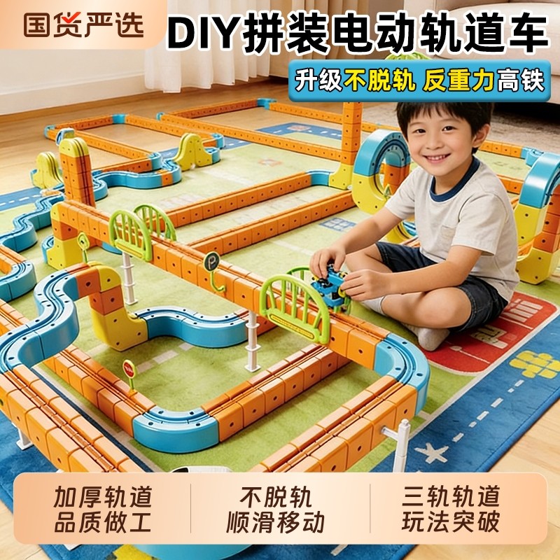 合金火车反重力轨道车玩具磁吸电动高铁儿童男3到6岁积木生日礼物,玩具/童车/益智/积木/模型,惯性/回力/滑行玩具,淘宝优惠券,粉丝福利购,淘宝优惠卷