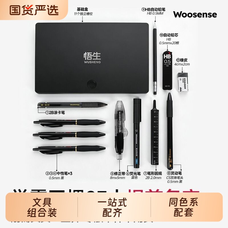 学霸效率笔盒告别翻找困扰图片