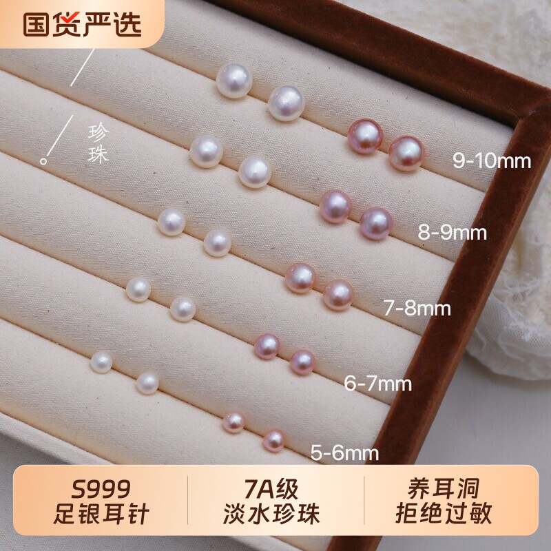 珍珠耳钉2026新款999银淡水女防堵针养耳洞小耳环高级感耳饰精