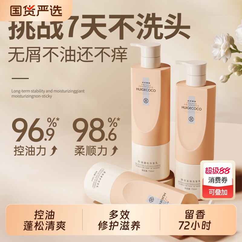 氨基酸洗发水控油蓬松去屑止痒洗头膏露男女士氨基酸官方正品品牌