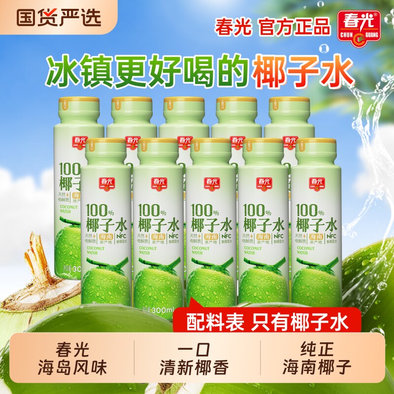 春光食品海南特产100%纯椰子NFC椰青水果汁饮料夏季运动健身饮品