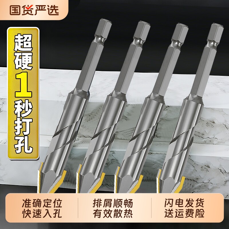 偏心钻头打孔瓷砖歪头专用混凝土玻璃三角水泥墙手电钻转钻孔超硬