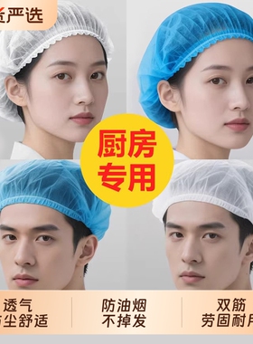 网帽一次性头套帽子食品帽无纺布厨师男款厨房做饭专用防无尘染发