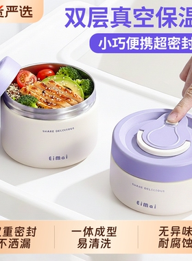 2025新款单层保温饭盒小型迷你上班族24小时超长保温碗便当盒桶ed