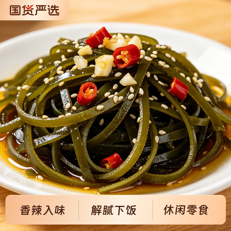 即食香辣海带丝休闲零食独立小包装解馋开胃下饭菜整箱海带凉拌菜