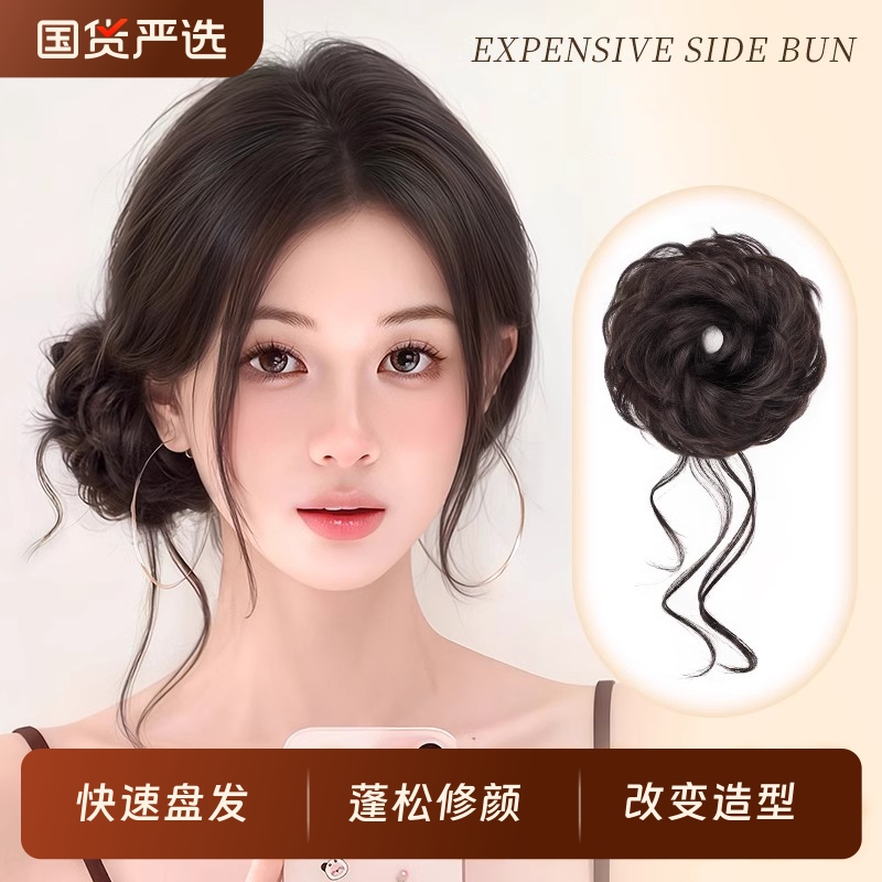 侧扎龙须丸子头假发发圈盘发发包仿真发盘发神器假发包花苞头千金